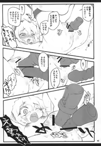 Page 44 of Alice ~Touhou Shoujo Saiin~ - preview thumbnail
