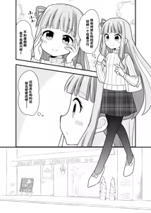 Page 3 of 在一起的琴叶姐妹2-琴叶姐妹和生日礼物 - preview thumbnail