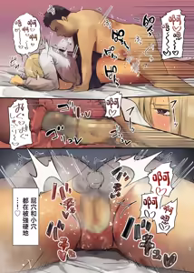 Page 14 of Haitatsu Saki wa Kako ni Futta InCha no Ie datta...2 - preview thumbnail