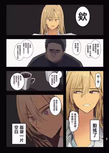 Page 20 of Haitatsu Saki wa Kako ni Futta InCha no Ie datta...2 - preview thumbnail