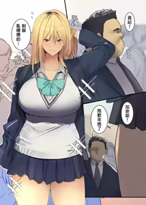 Page 5 of Haitatsu Saki wa Kako ni Futta InCha no Ie datta...2 - preview thumbnail