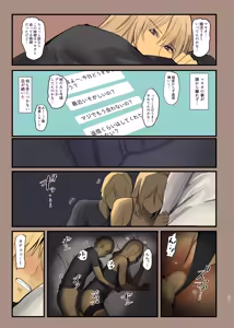 Page 23 of Haitatsu Saki wa Kako ni Futta InCha no Ie datta...2 - preview thumbnail