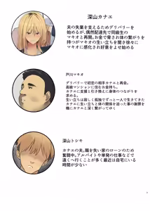 Page 3 of Haitatsu Saki wa Kako ni Futta InCha no Ie datta...2 - preview thumbnail
