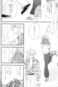 Page 21 of Love Collector - preview thumbnail
