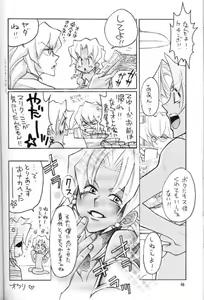 Page 42 of Love Collector - preview thumbnail