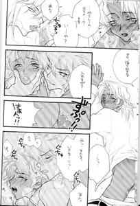 Page 7 of Love Collector - preview thumbnail