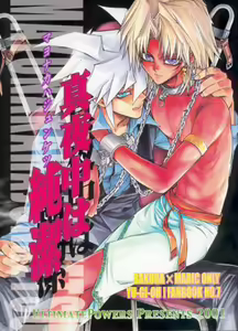 Mayonaka Junketsu — hentai manga cover on Fhentai