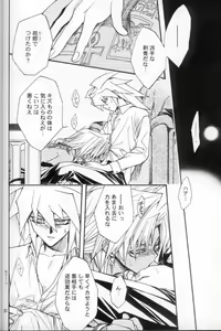 Page 17 of Mayonaka Junketsu - preview thumbnail