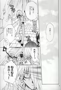 Page 2 of Mayonaka Junketsu - preview thumbnail