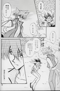 Page 9 of Love Rabi - preview thumbnail