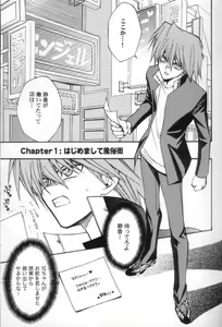 Page 2 of Kabukichou No Joou - preview thumbnail