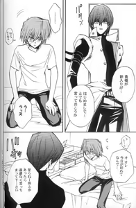 Page 23 of Kabukichou No Joou - preview thumbnail