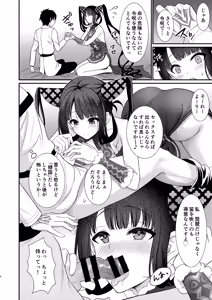 Page 3 of Rei no Heya de SEX Shita noni Derarenai Ken - preview thumbnail