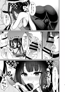 Page 4 of Rei no Heya de SEX Shita noni Derarenai Ken - preview thumbnail