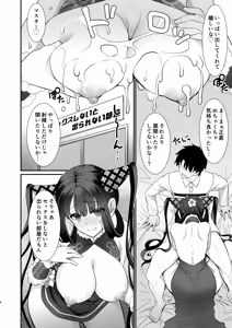 Page 7 of Rei no Heya de SEX Shita noni Derarenai Ken - preview thumbnail