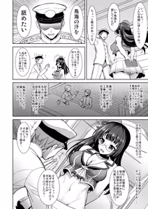 Page 3 of Choukai no Mousou Keikakusho - preview thumbnail