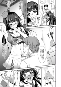Page 4 of Choukai no Mousou Keikakusho - preview thumbnail