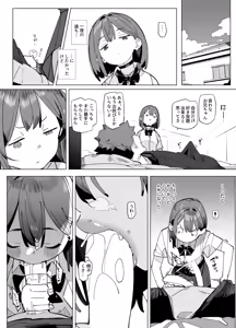 Page 20 of Namaiki Nemuri Hime Imouto 3 - preview thumbnail