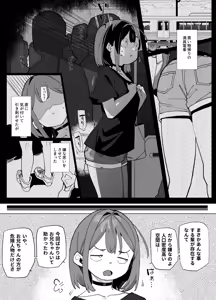 Page 3 of Namaiki Nemuri Hime Imouto 3 - preview thumbnail