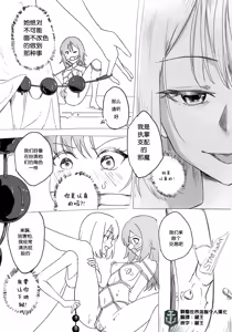 Yuki bondage gone wrong part 4 战舰世界海猴个人汉化 — hentai manga cover on Fhentai