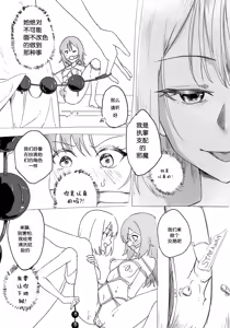Page 2 of Yuki bondage gone wrong part 4 战舰世界海猴个人汉化 - preview thumbnail