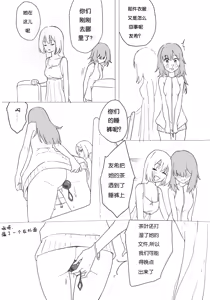 Page 3 of Yuki bondage gone wrong part 4 战舰世界海猴个人汉化 - preview thumbnail