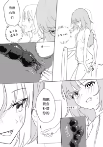Page 4 of Yuki bondage gone wrong part 4 战舰世界海猴个人汉化 - preview thumbnail