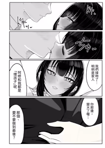 Page 16 of Sakekasu Dame Nee-chan wa Yarase te kureru - preview thumbnail