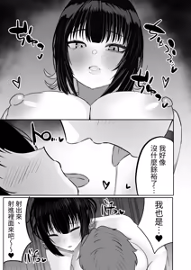 Page 57 of Sakekasu Dame Nee-chan wa Yarase te kureru - preview thumbnail