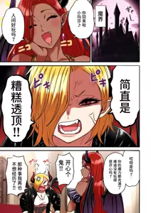 Page 115 of Junjou Yankee Succubus Marsha-chan ~Ningen-kai de Succubus Kenshuu~ - preview thumbnail
