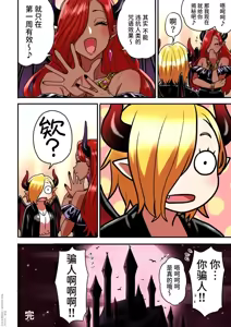 Page 116 of Junjou Yankee Succubus Marsha-chan ~Ningen-kai de Succubus Kenshuu~ - preview thumbnail