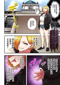 Page 6 of Junjou Yankee Succubus Marsha-chan ~Ningen-kai de Succubus Kenshuu~ - preview thumbnail