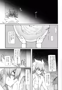 Page 16 of Suiatsu - preview thumbnail