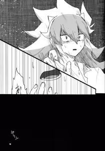 Page 18 of Suiatsu - preview thumbnail