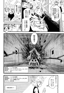 Page 36 of Suiatsu - preview thumbnail