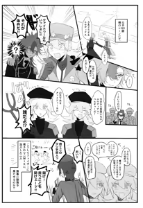 Page 38 of Suiatsu - preview thumbnail