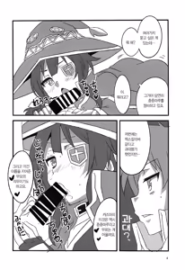 Page 3 of YomeSuba! | 아내스바! - preview thumbnail