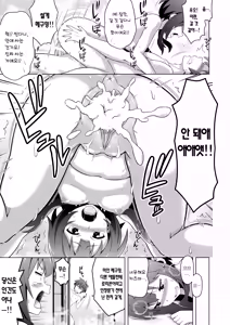 Page 16 of Kono Subarashii Boukensha ni Kairaku o! | 이 멋진 모험가에 쾌락을! - preview thumbnail