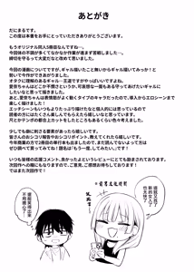 Page 80 of Hitoban Tomete yo, Otaku-kun | 讓我住一晚吧、宅男哥 - preview thumbnail