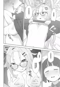 Page 21 of Sensei! CommuCen no Tame ni Hitohada Nuide Kurenai ka? - preview thumbnail