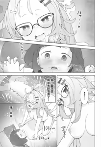 Page 28 of Sensei! CommuCen no Tame ni Hitohada Nuide Kurenai ka? - preview thumbnail