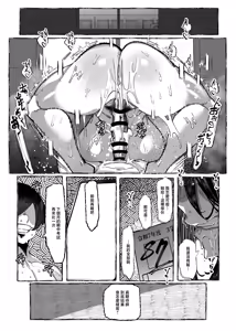 Page 16 of Watashi wa Makemashita... - preview thumbnail