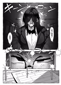 Page 24 of Watashi wa Makemashita... - preview thumbnail