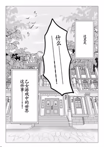 Page 3 of 转生成恶役千金的弟弟，开局撬走所有攻略对象！ - preview thumbnail