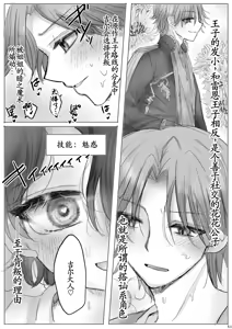 Page 50 of 转生成恶役千金的弟弟，开局撬走所有攻略对象！ - preview thumbnail