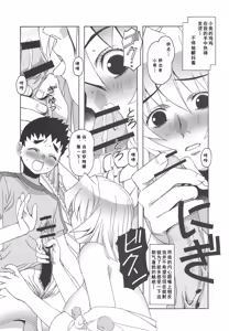 Page 24 of Otonano Do-wa Vol. 17 Yumezono no Hanamitu ~Hatuga~ BOLUME 01 - preview thumbnail