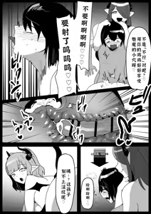 Page 21 of Oitsumeta Succubus ni Gyakuten Drain Sareru Ohanashi - preview thumbnail