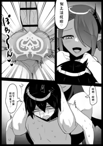 Page 30 of Oitsumeta Succubus ni Gyakuten Drain Sareru Ohanashi - preview thumbnail