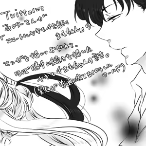 Page 110 of Artist:みぃま - preview thumbnail