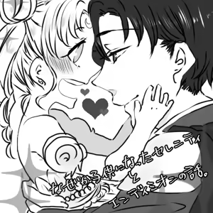 Page 124 of Artist:みぃま - preview thumbnail